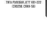 Тяга рулевая jett v81-222 (cr0298, crkh-56)