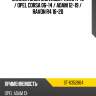 Сайлентблок chevrolet aveo 11-15  sat st-0352864
