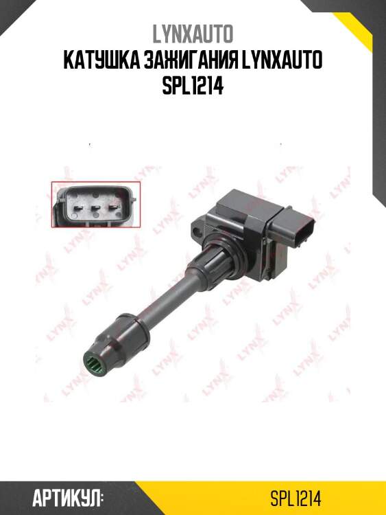 Катушка зажигания lynxauto spl1214