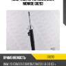 Амортизатор передний gas l monroe g8293