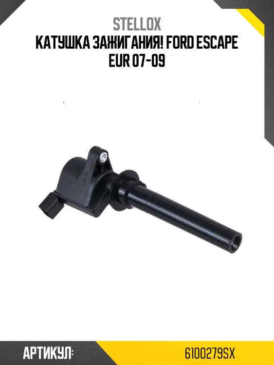 Катушка зажигания!\ ford escape eur 07-09