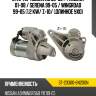 Стартер nissan ad 99-08  sat st-23300-6n200n