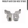 Фильтр акпп cob-web  sf186s