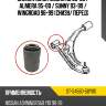 Сайлентблок nissan ad 90-99  sat st-54560-50y00