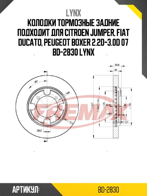 Колодки тормозные задние подходит для citroen jumper, fiat ducato, peugeot boxer 2.2d-3.0d 07 bd-2830 lynx