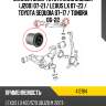 Сайлентблок toyota land cruiser j200 07-21  spidan 412184