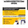 Очиститель дроссельной заслонки и карбюратора! 650мл аэрозоль\