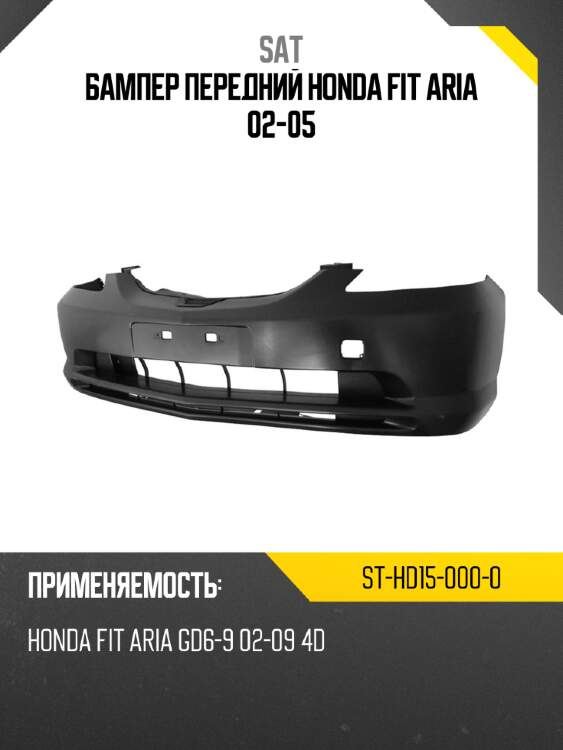 Бампер передний honda fit aria 02-05 sat st-hd15-000-0