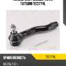 Наконечник рулевой тяги l tatsumi tec1774l