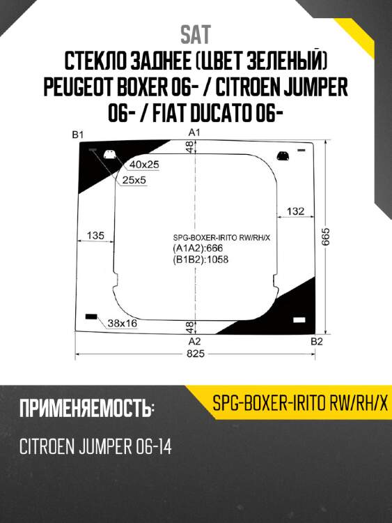 Стекло заднее цвет зеленый peugeot boxer 06-  sat spg-boxer-irito rw/rh/x