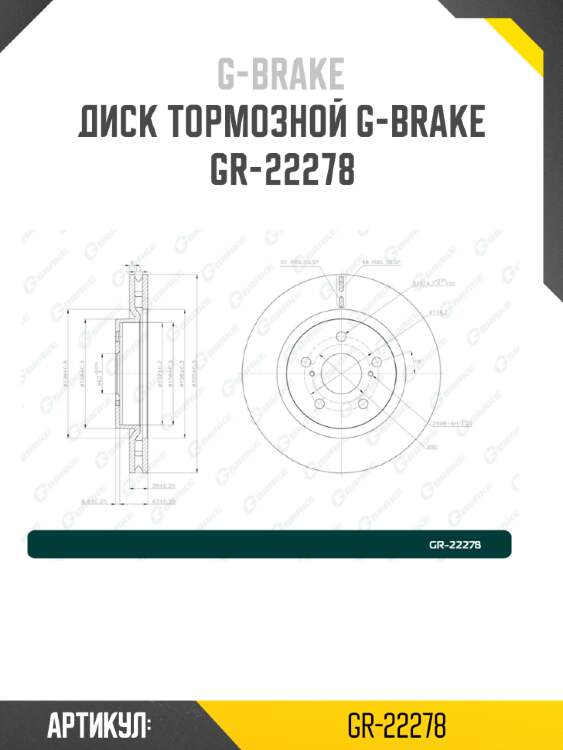 Диск тормозной g-brake  gr-22278