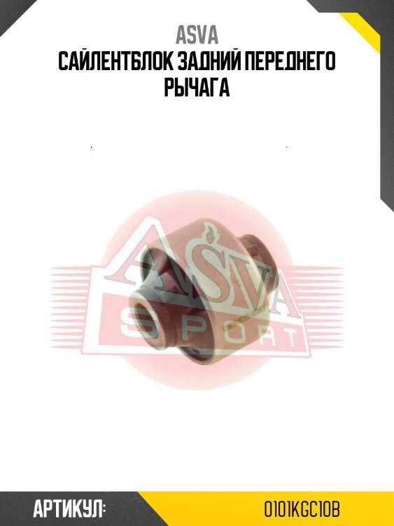 Сайлентблок задний переднего рычага