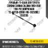 Тяга подвески /задняя левый /правый /ti-guar для toyota corona carina caldina 1990-2001 t190  регулируемая  tg-48730-20160  (r8- 0125190l) 7202295