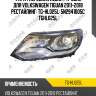 Фара /передняя левая /ti-guar для volkswagen tiguan 2011-2018 рестайлинг  tg-hl025l  5n2941005c tghl025l