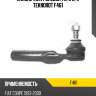 Наконечник рулевой тяги l/r teknorot f461