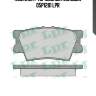 Комплект тормозных колодок 05p1281 lpr