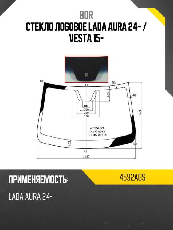 Bor стекло лобовое lada aura 24-  4592ags
