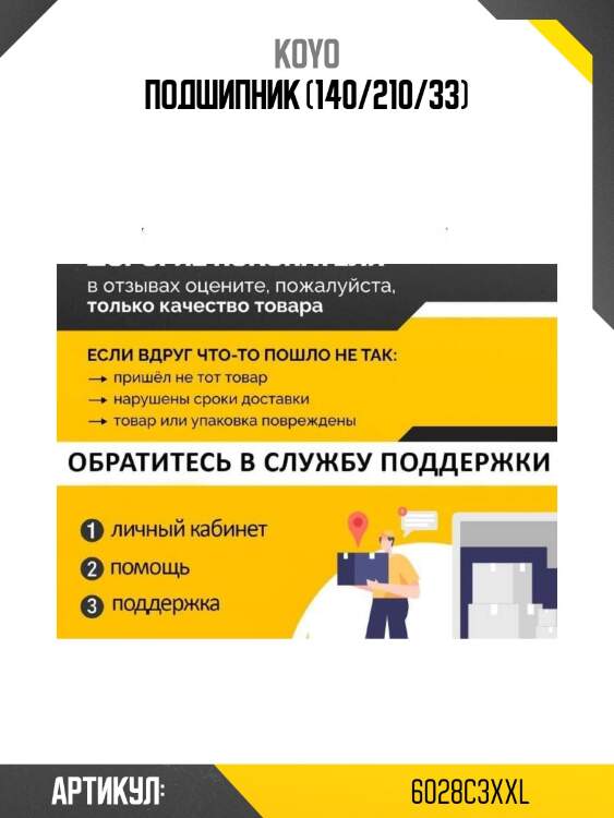 Подшипник (140/210/33)
