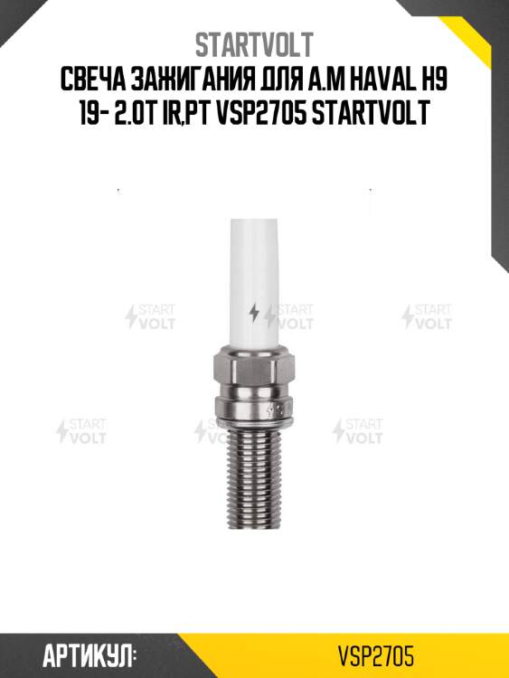 Свеча зажигания для а.м haval h9 19- 2.0t ir,pt vsp2705 startvolt