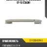 Усилитель бампера ford mondeo 07-15 сзади sat st-fd30-087r-0