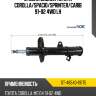 Стойка задняя toyota corolla sat st-48540-19175