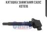 Катушка зажигания cadic kd7616