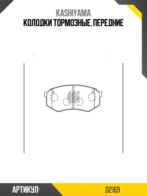 Колодки тормозные, передние