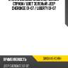 Стекло боковое опускное сзади xyg dw01449 rd/rh