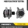 Генератор TOYOTA LAND CRUISER PRADO TRJ150 2TRFE09- 1512V 100A SAT ST-27060-75450