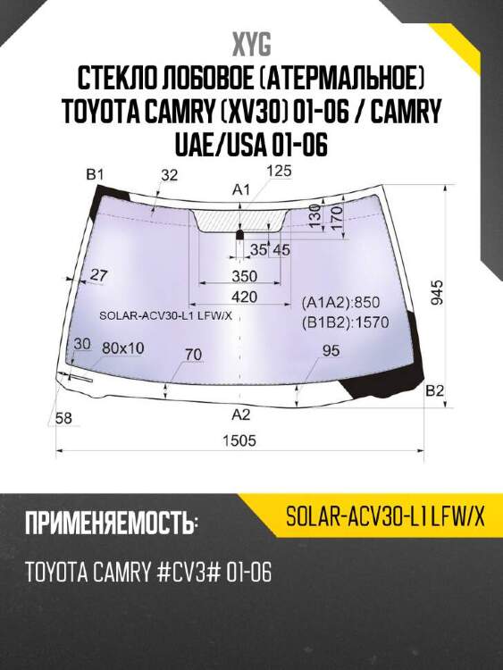 Xyg стекло лобовое атермальное toyota camry xv30 01-06  xyg solaracv30l1lfwx