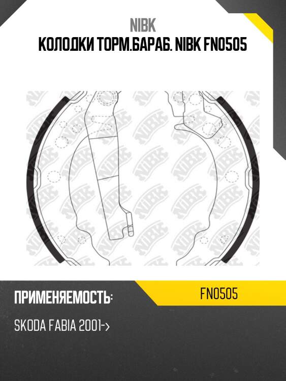 Колодки торм.бараб. nibk fn0505