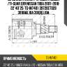 Шрус внутренний / правый /левый /ti-guar для nissan tiida 2007-2010  22*40*25  tg-in7401  39720et028 39100el10a 39101el10a