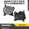 Фара противотуманная справа audi a4 08-12  depo 446-2003r-uq