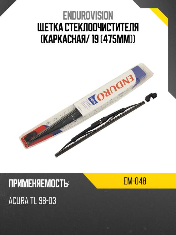 Щетка стеклоочистителя каркасная endurovision em-048