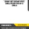 Стекло боковое опускное сзади xyg ke130-stw rd/rh