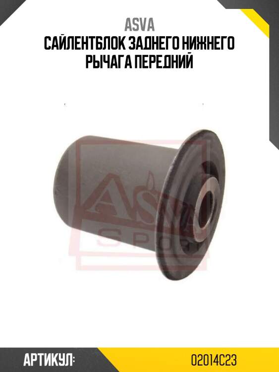 Сайлентблок заднего нижнего рычага передний
