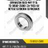 Подшипник выжимной /ti-guar для mazda isuzu 4hf1 tf sl  tg-30502-z5000  (za-tk55-1a1 rct55c 55trk30a) 55trk30a2e