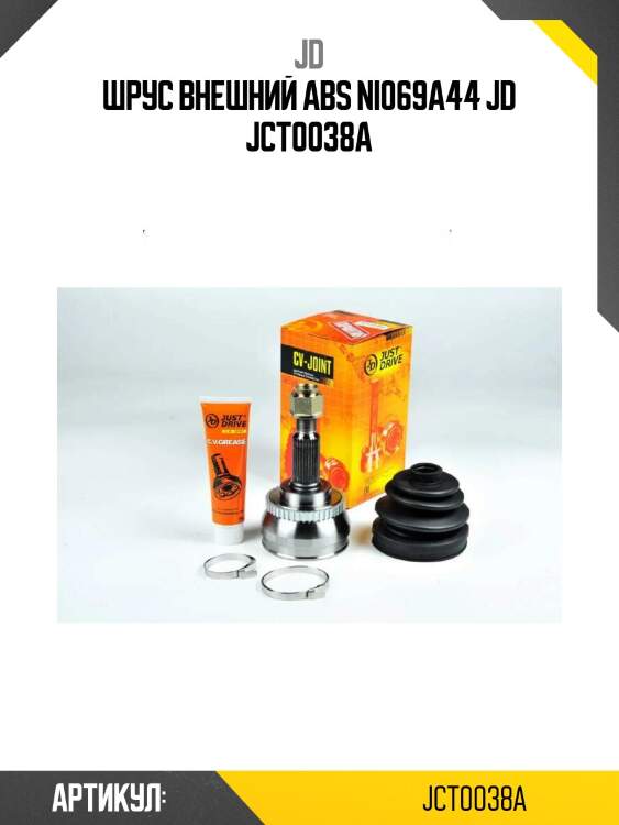 Шрус внешний abs ni069a44 jd jct0038a