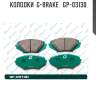 Колодки  g-brake   gp-03130