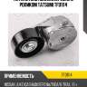 Натяжитель поликлин.ремня с роликом tatsumi tfd1114
