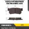 Колодки тормозные дисковые avantech (противоскрипная пластина в компл.) av018