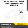 Стекло кузова боковое не опускное слева xyg meriva sw/lh/x