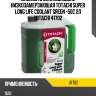 Антифриз, готовый раствор super llc -50°c зелёный 2л totachi 41702