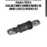 Сайлентблок передний fr нижнего рычага toyota avalon/camry/harrier/mark2/windom/lexus es/rx300 91-03