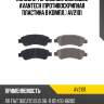 Колодки тормозные дисковые avantech (противоскрипная пластина в компл.) av2101