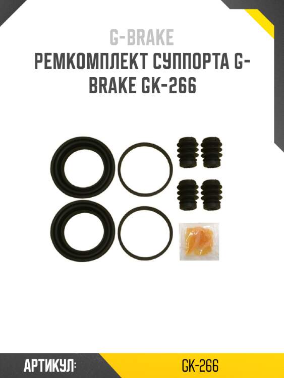 Ремкомплект суппорта g-brake gk-266