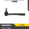 Наконечник рулевой avantech ate0102r