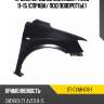 Крыло переднее chevrolet aveo 11-15 справа sat st-cva6-016-1