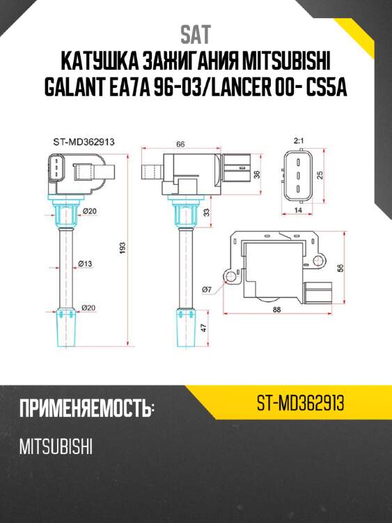 Катушка зажигания mitsubishi galant ea7a 96-03 sat st-md362913