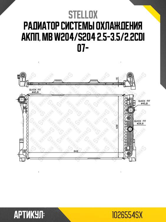 Радиатор системы охлаждения акпп, mb w204/s204 2.5-3.5/2.2cdi 07-